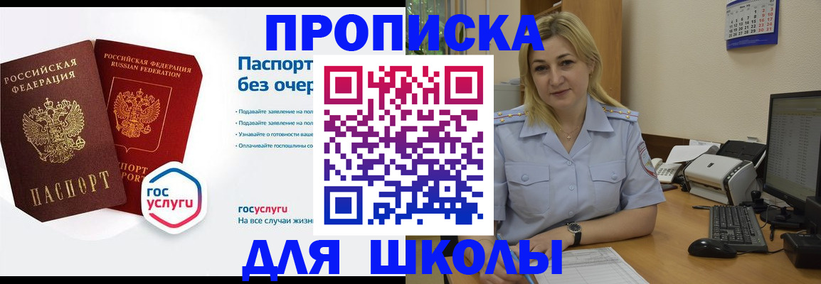 прописка в квартире в Узловой