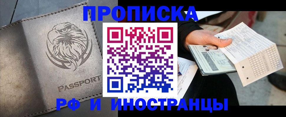 прописка для кредита в Узловой