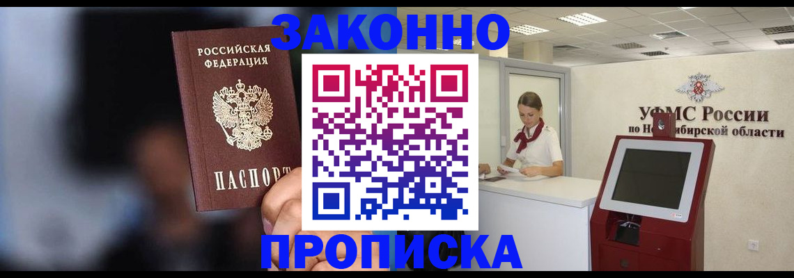 миграционный учет в Узловой