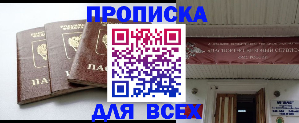 временная регистрация недорого в Узловой
