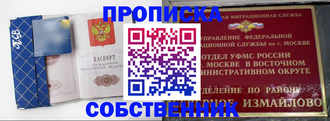 прописка регистрация в Узловой